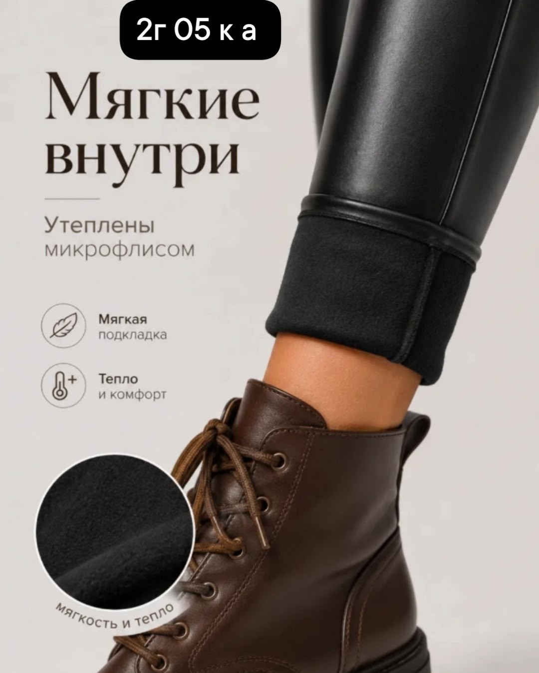 кожаные легинсы,кожаные леггинсы утепленные,кожаные леггинсы,легинсы женские,леггинсы женские кожаные