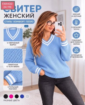 Свитер