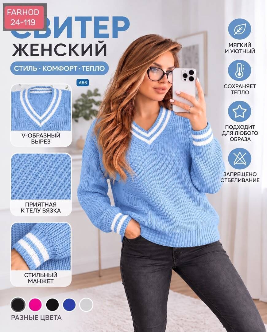 джемпер женский,кофта женская,джемпер женский голубой,пуловер женский,джемпер