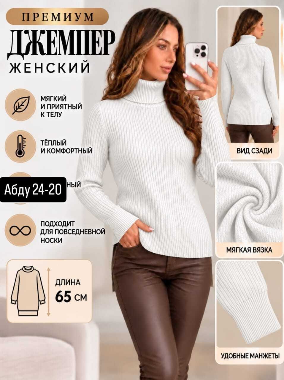 водолазка,водолазка женская,свитер женский голубой,свитера женские,базовый джемпер
