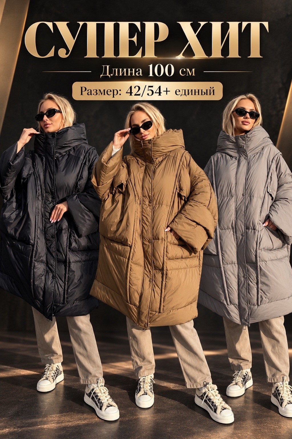 куртка демисезонная с капюшоном oversize okxana utova brand,куртка демисезонная с капюшоном удлиненная oversize okxana utova brand,пуховик оверсайз женский,пуховик оверсайз,куртка оверсайз