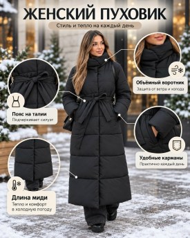 Верхняя одежда
