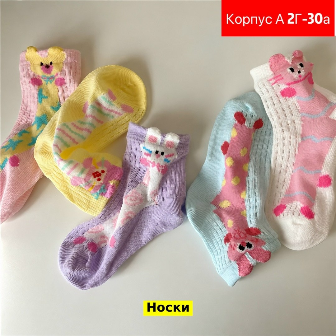 носки детские хлопковые,носки детские для мальчика,носки для детей,детские носки для малышей,детские носки