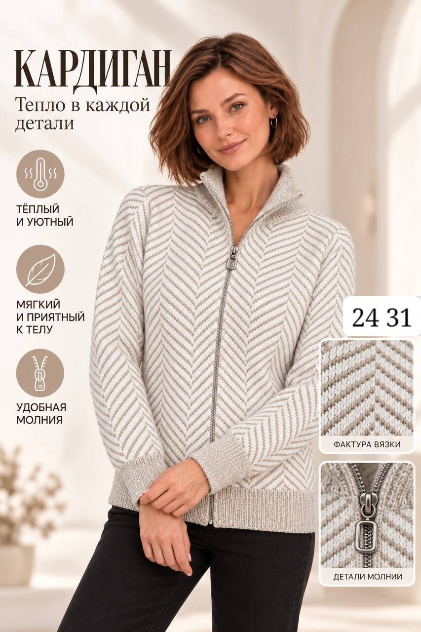 вязаные кофты женские,кардиган,кофта теплая,вязаный кардиган на молнии женский,вязаные кофты
