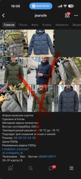 Верхняя одежда