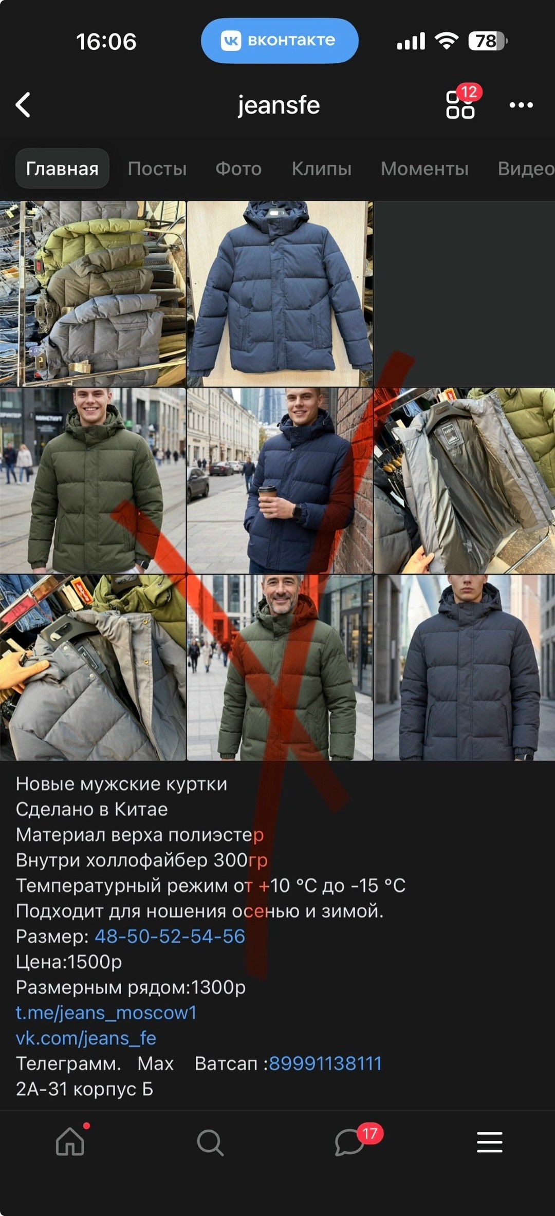 мужской пуховик зимний,куртка,зимняя куртка,мужской пуховик