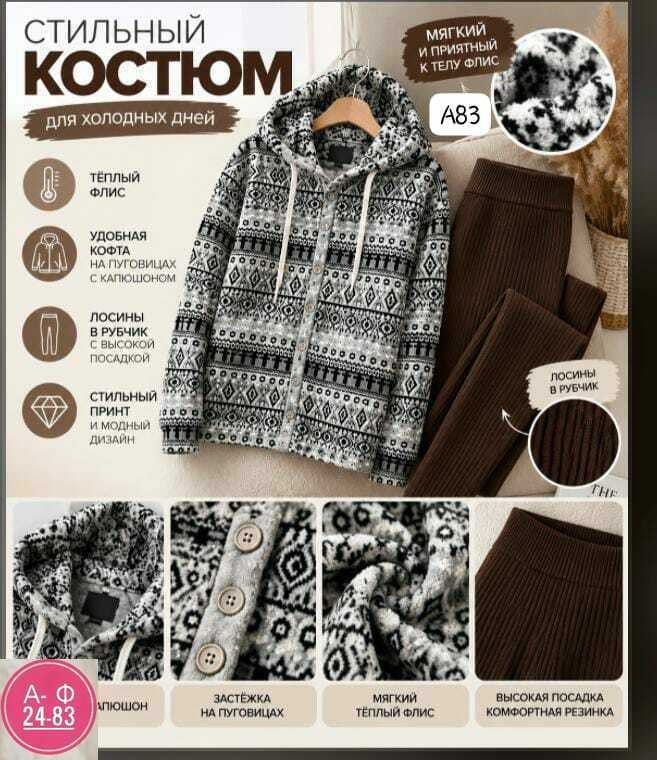 кофта на флисе,толстовка флисовая с капюшоном,толстовка флисовая,костюм трикотажный,толстовка женская