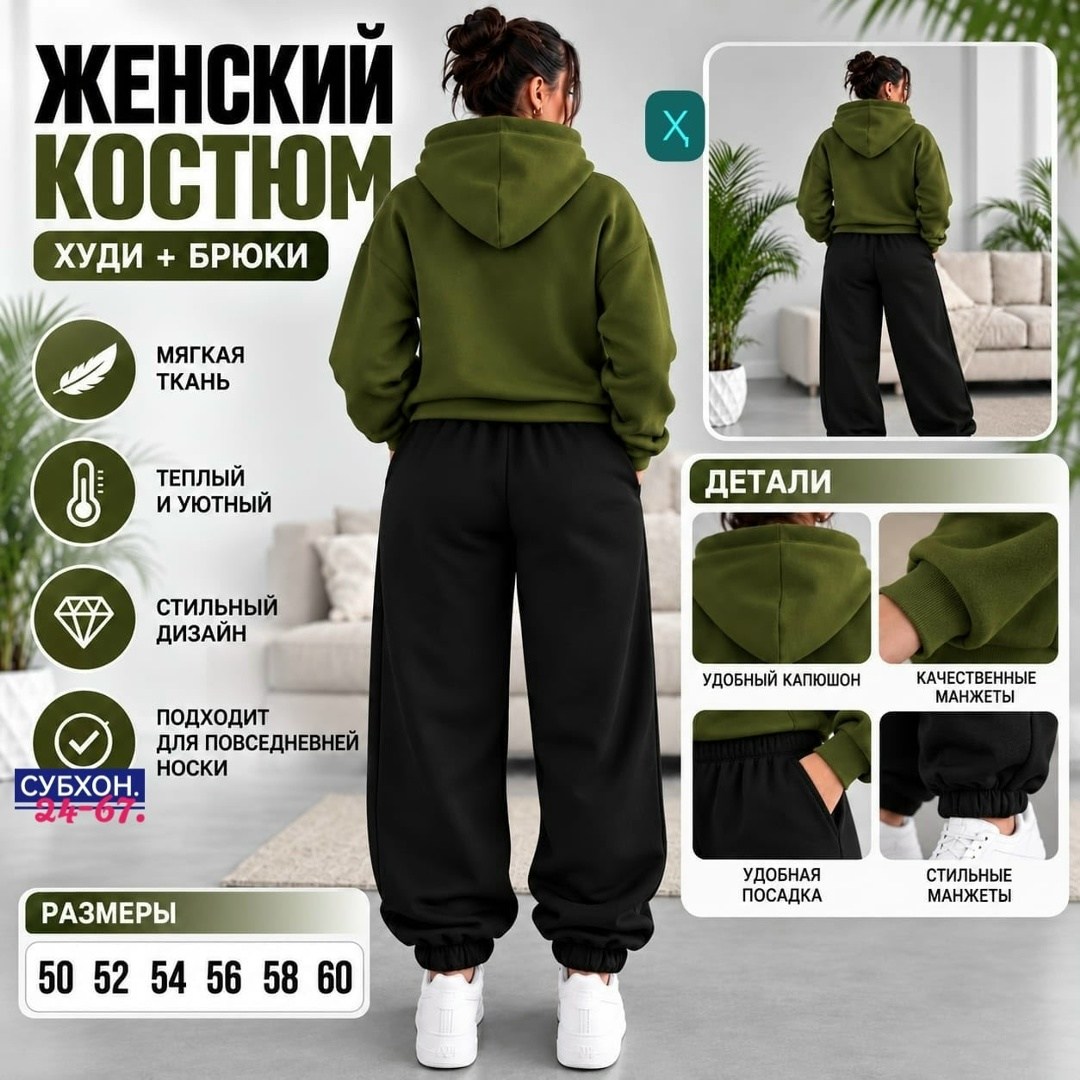 спортивные костюмы женские,костюм толстовка и брюки,спортивный костюм,женский костюм на флисе,женский костюм