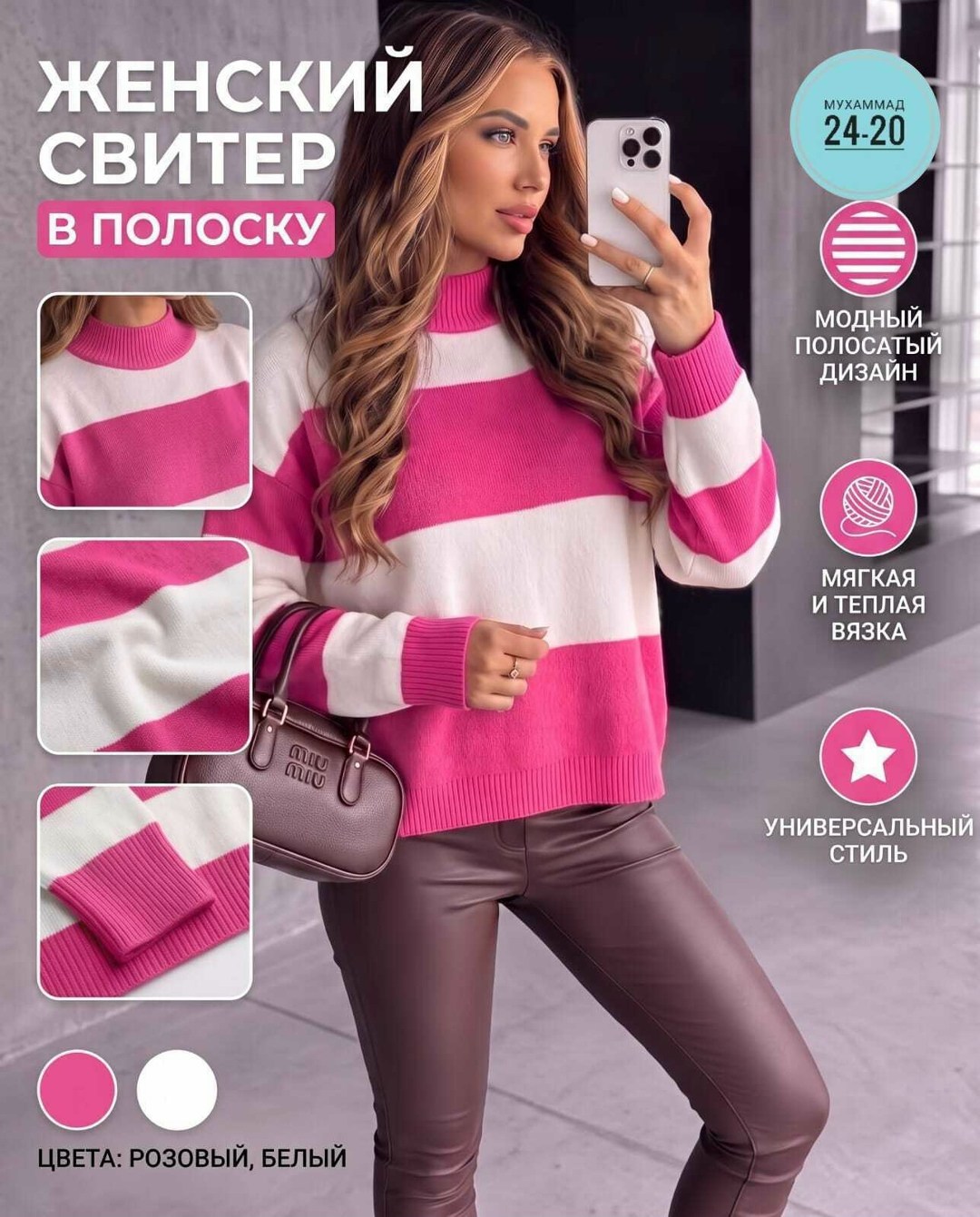 модные свитера,модный женский свитер,свитер джемпер в полоску,джемпер,свитер вязаный теплый mpx women