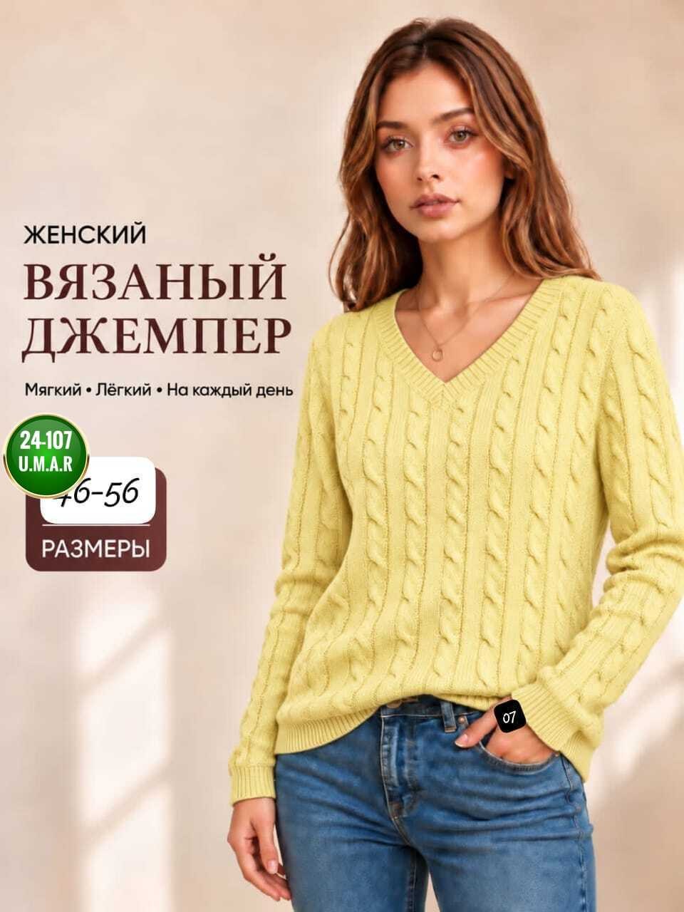 джемпера женские,вязаный пуловер,вязаные свитера,пуловер женский,трикотажный свитер