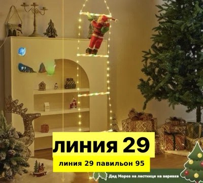 новогоднее украшение,гирлянда новогодняя,новогодние гирлянда светодиодная,оформление новогоднее,новогодние фигуры