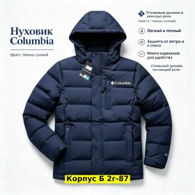 Верхняя одежда