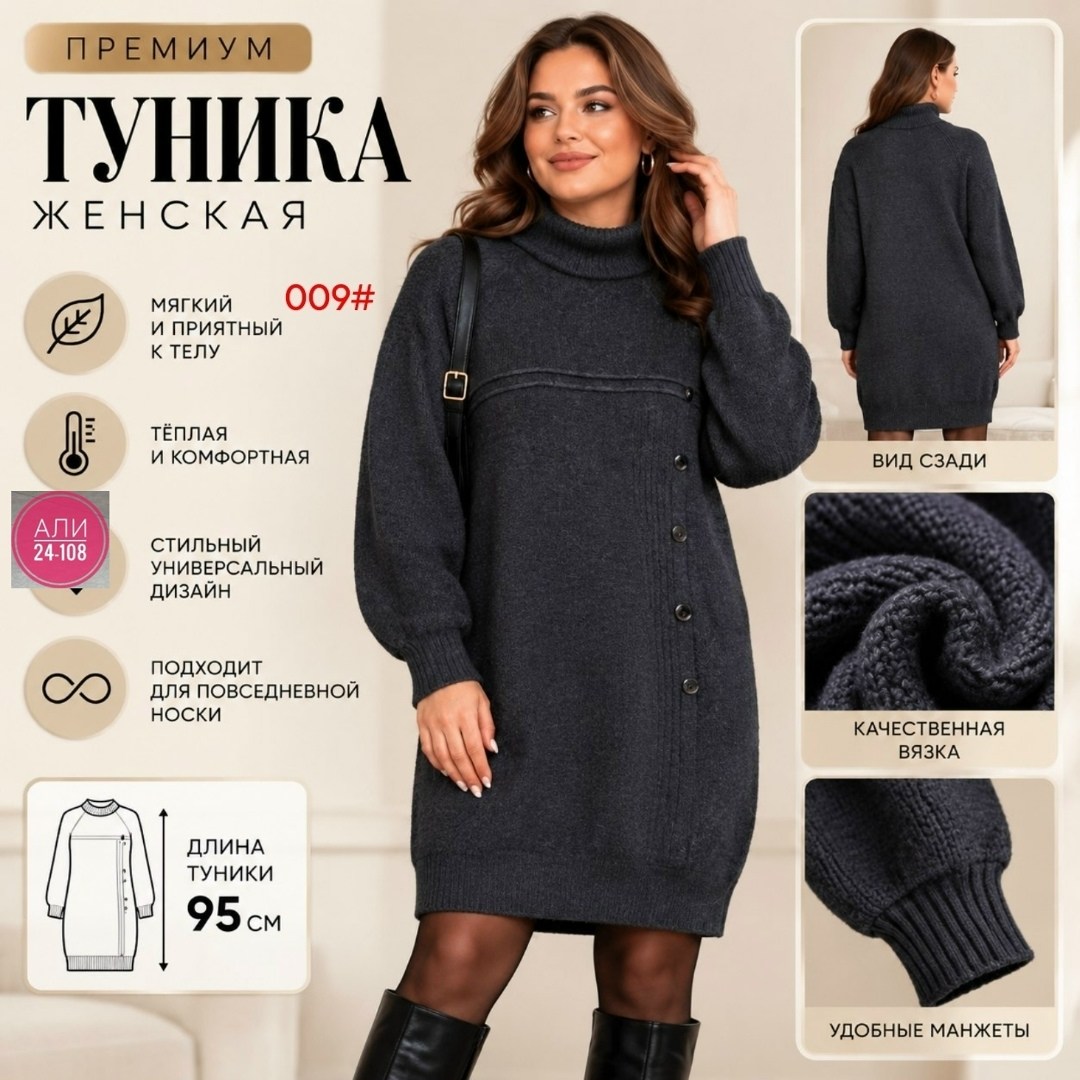 вязаное платье,платье вязаное женское,платье теплое вязаное,платье женское теплое,платье шерстяное