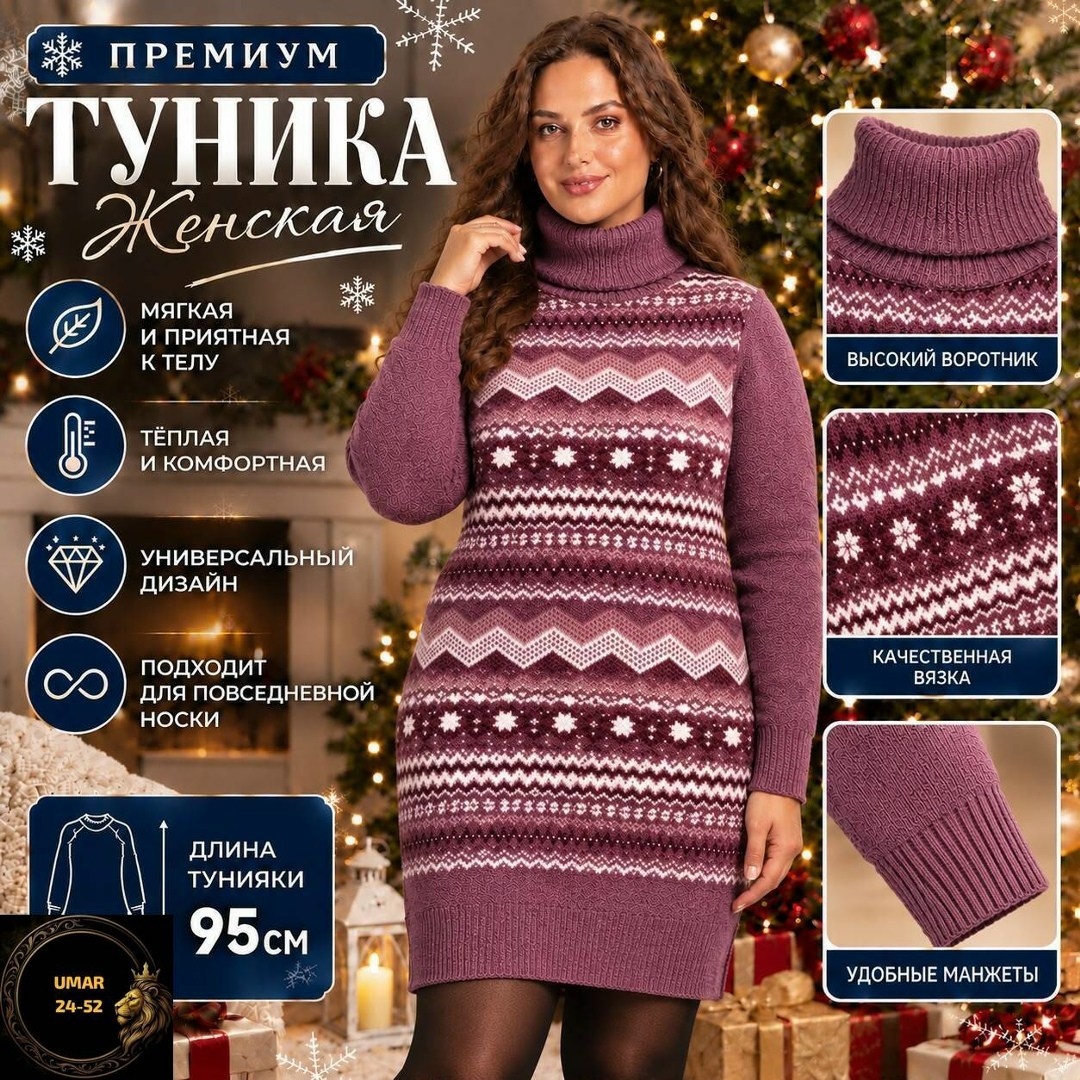 платье вязаное,вязаная туника,вязаное платье женское,теплое платье свитер,теплое платье