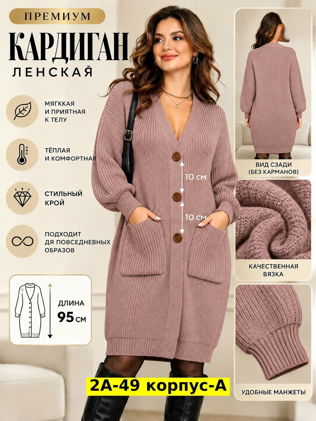 кардиган женский,длинный женский вязаный кардиган,кардиган,кардиган вязаное,удлиненный кардиган