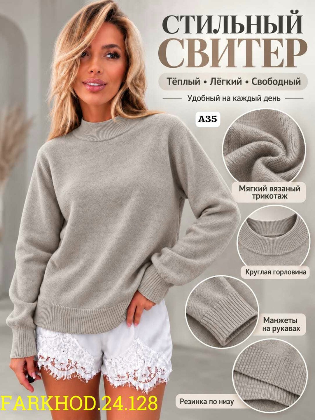свитер женский белый,свитер оверсайз белый,свитер вязаный теплый оверсайз,свитер женский вязаный,свитер с горлом шерстяной теплый оверсайз machaleur