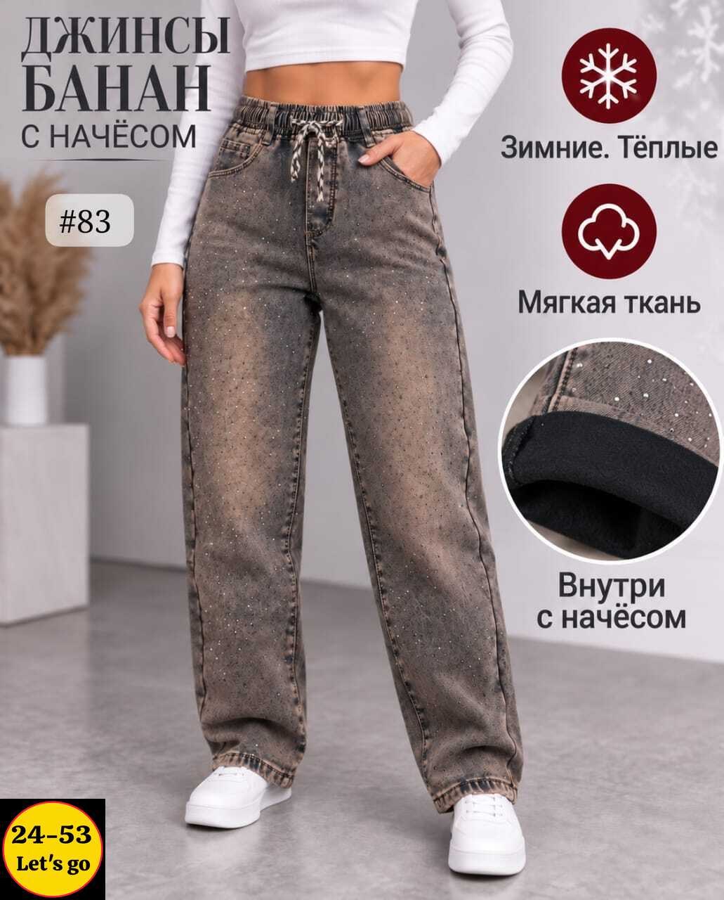 джинсы женские,джинсы женские серые,джинсы брюки,джинсы,джинсы широкие