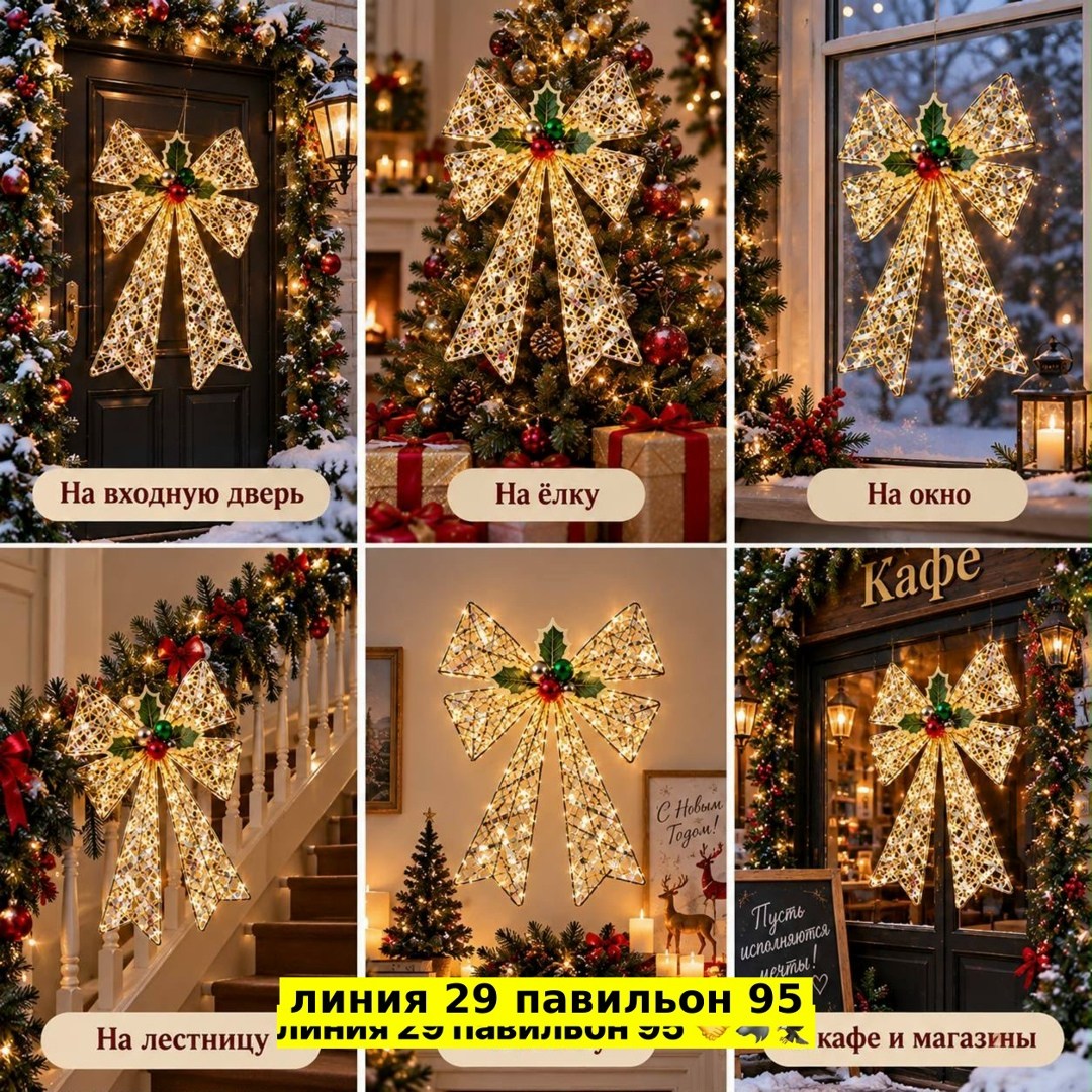 новогоднее елочное украшение бант 2 шт,новогодние банты,бант рождественский,елочное украшение бант,елочные банты