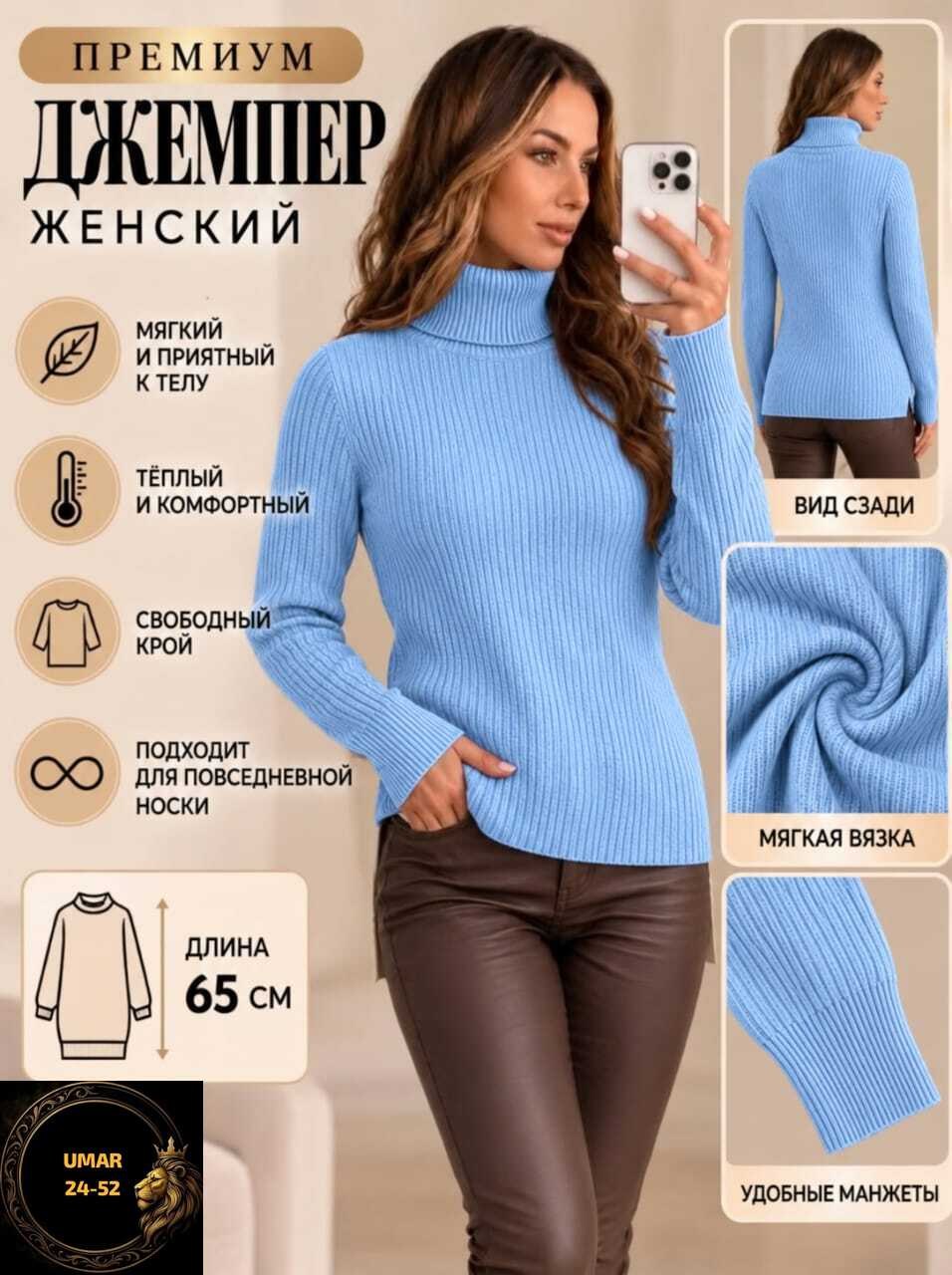 водолазка женская,джемпера женские,свитер женский,женская кофта,водолазка