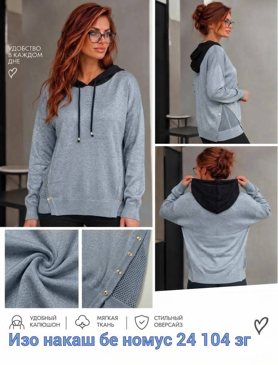 кофта женская,толстовка женская,кофта толстовка,модные кофты,кофта с капюшоном
