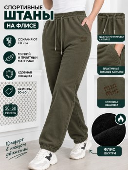 Брюки