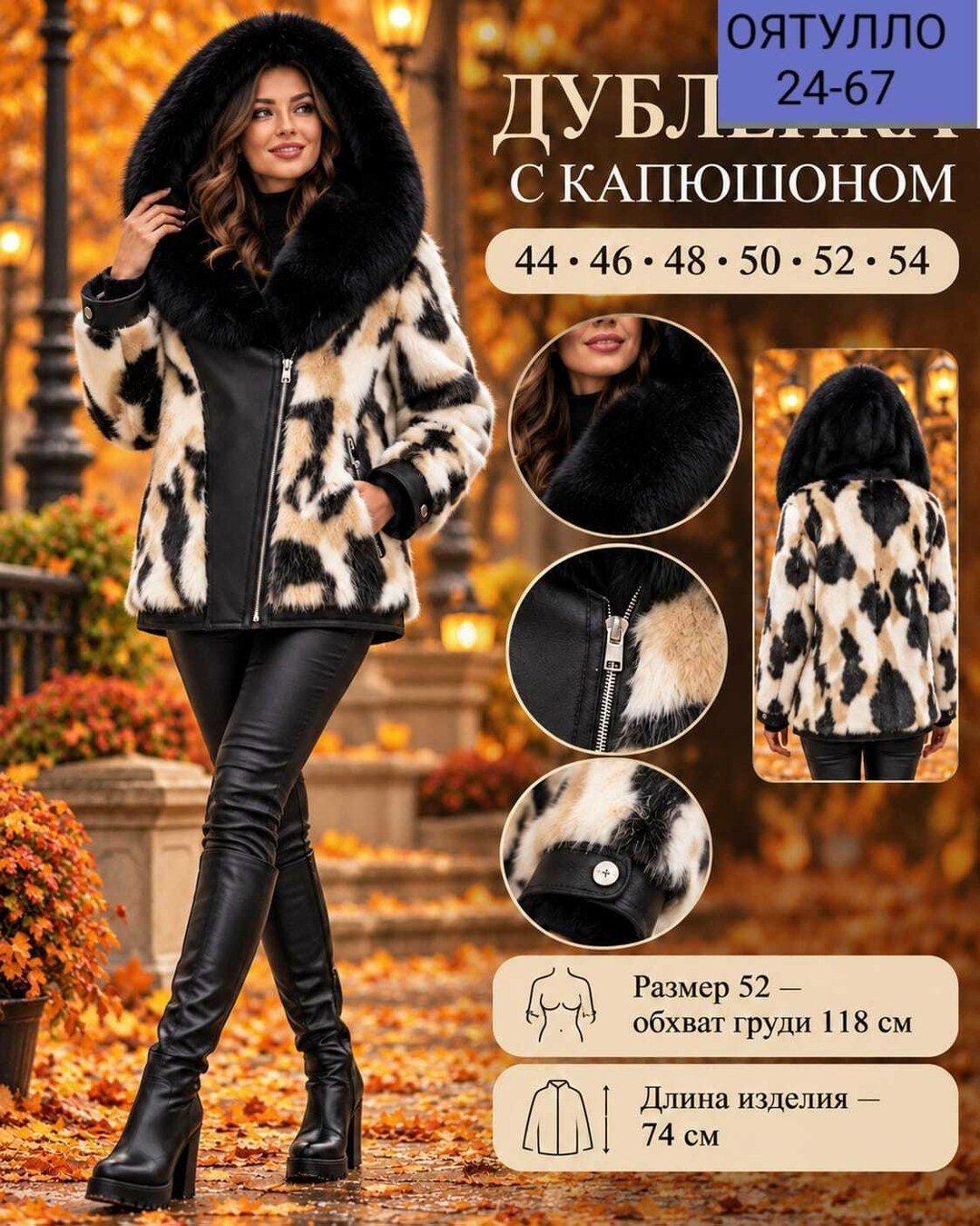 меховая куртка,женская шуба,шуба искусственная экошуба зимняя,шубка,шуба искусственная