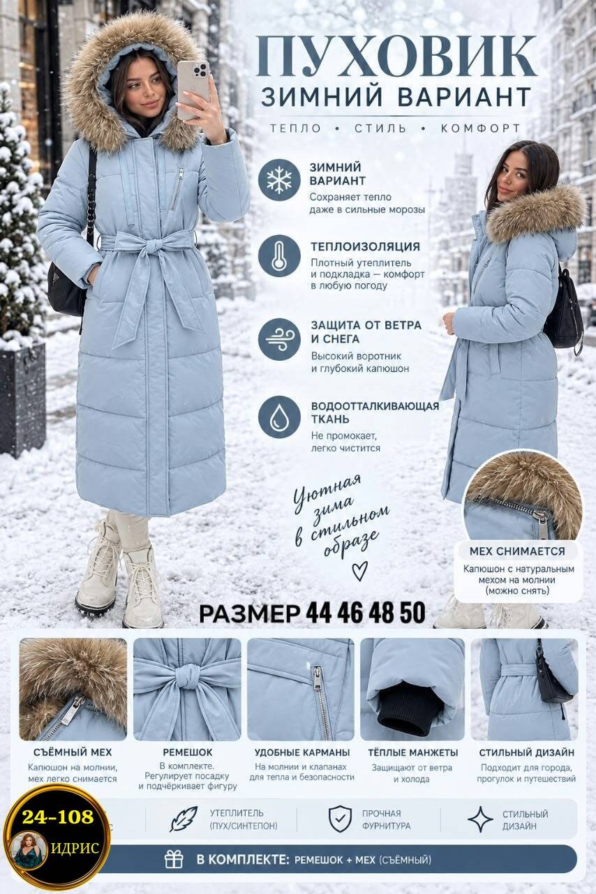 пальто зимнее стеганое,зимние куртки,зимнее пальто,пуховики женские,длинные пуховики