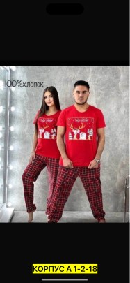 Домашняя одежда