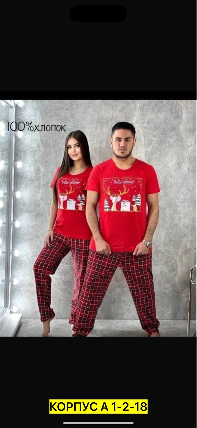 пижама женская,пижама мужская,пижамы новогодние family look,мужская пижама новогодняя,мужская новогодняя пижама happyfox