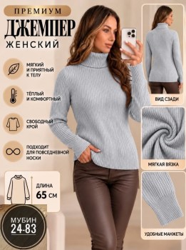 Кофта