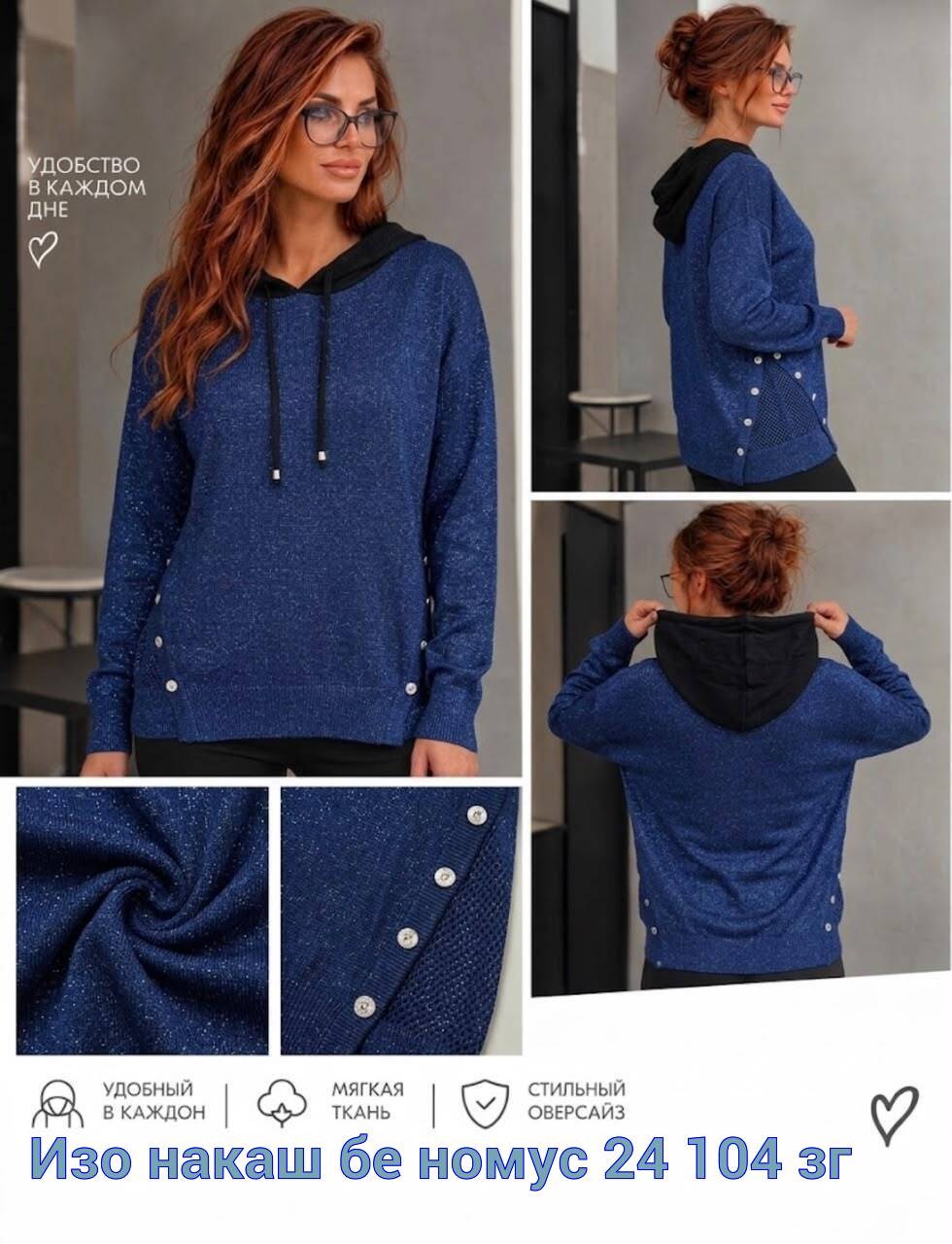 кофта женская,толстовка женская,кофта толстовка,модные кофты,кофта с капюшоном
