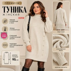 Туника