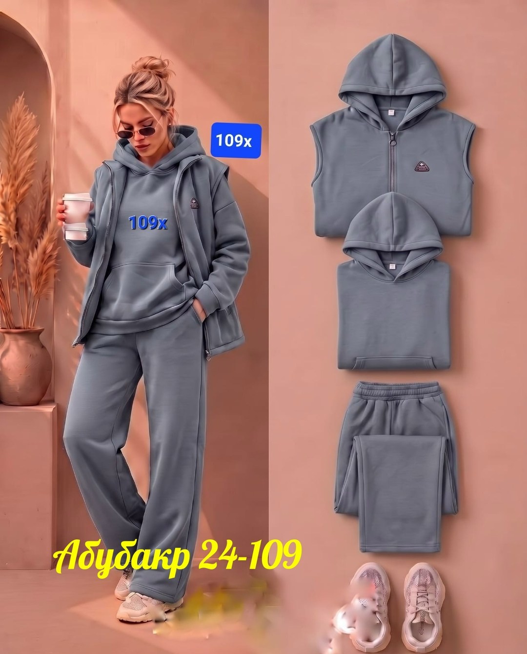 женские костюмы на флисе,костюм тройка женский,костюм на флисе,женский спортивный костюм на флисе,костюм спортивный женский