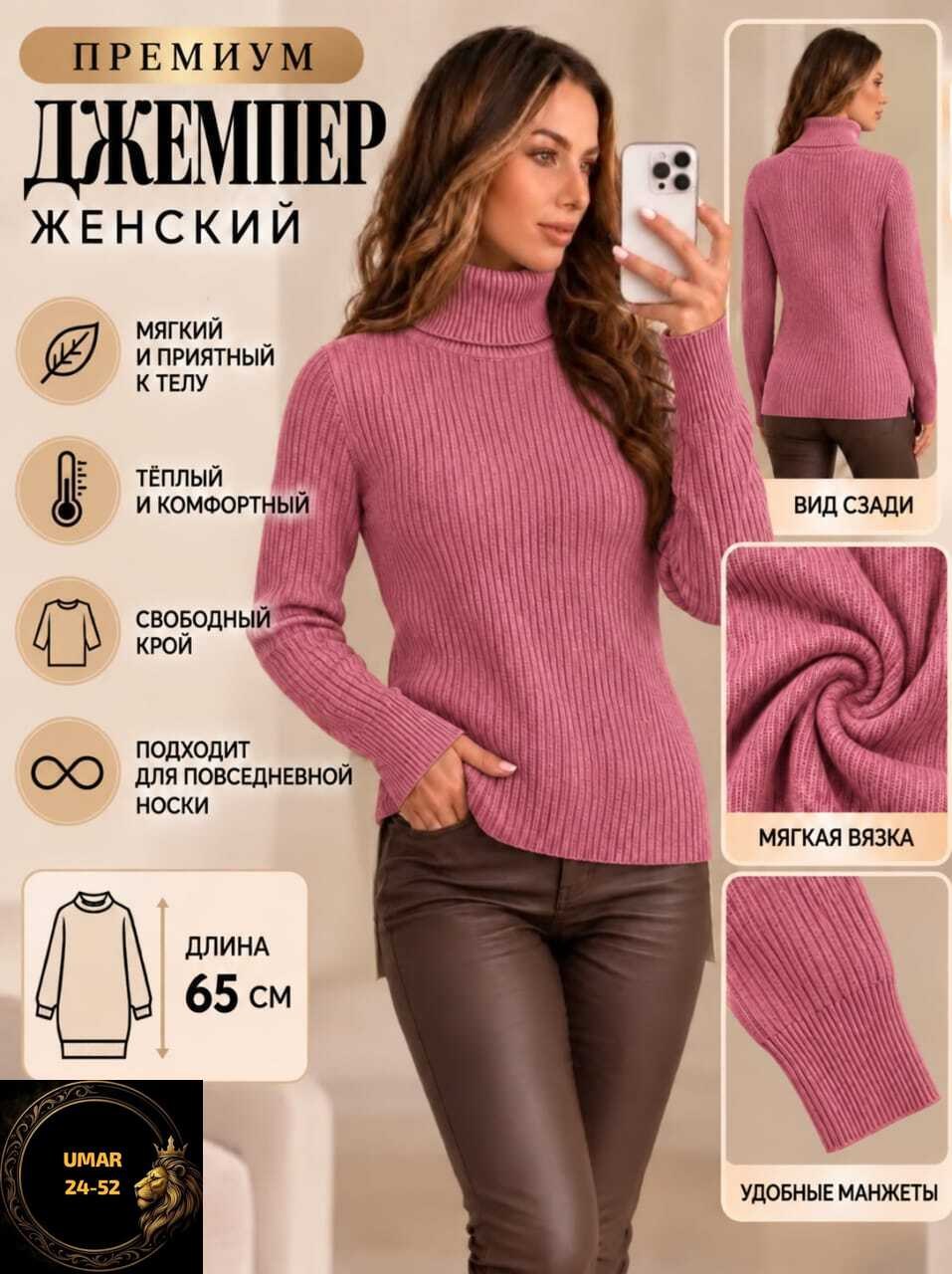 водолазка женская,джемпера женские,свитер женский,женская кофта,водолазка