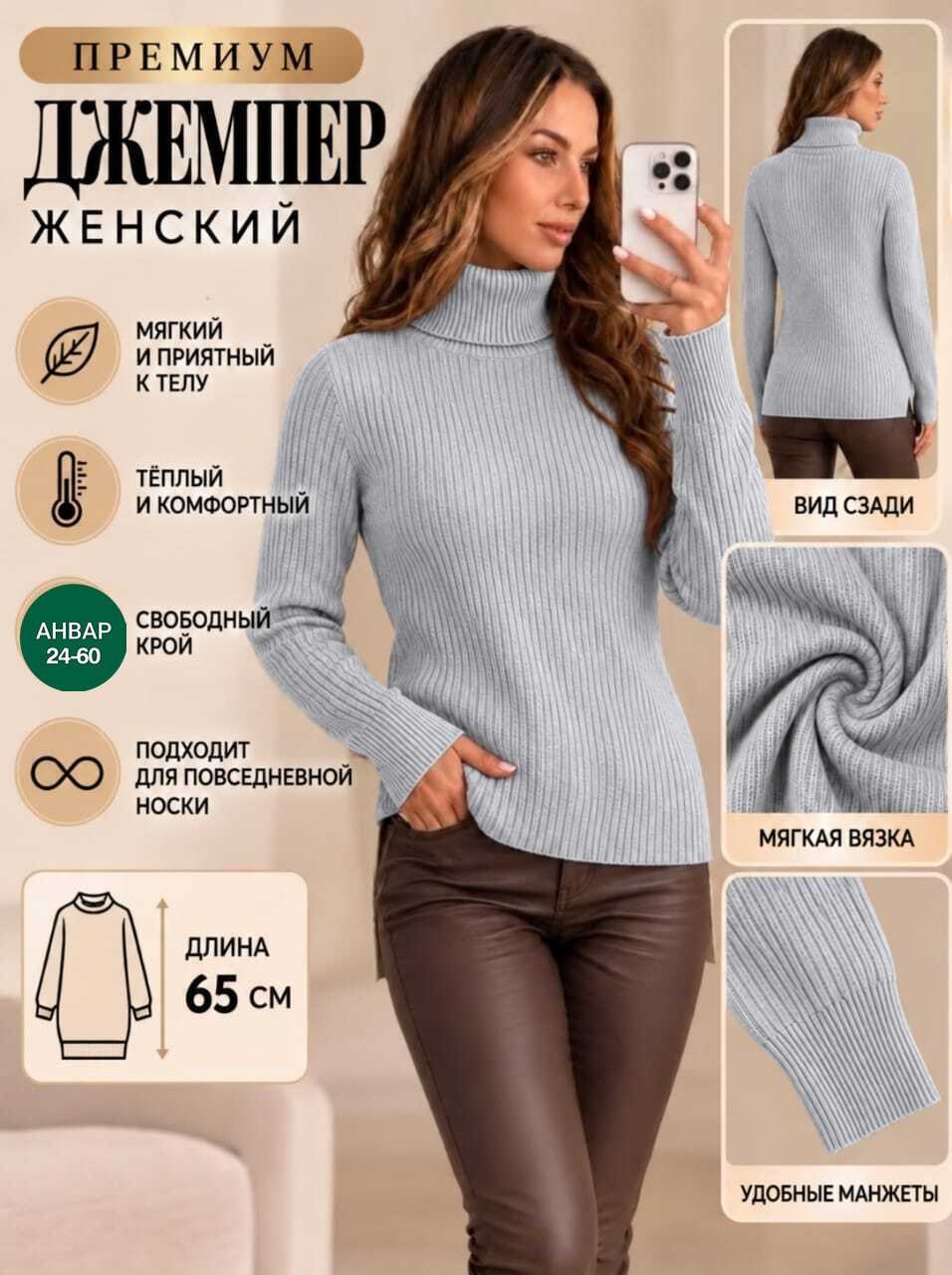 водолазка,бежевый джемпер,джемпера женские,свитер женский,базовый джемпер