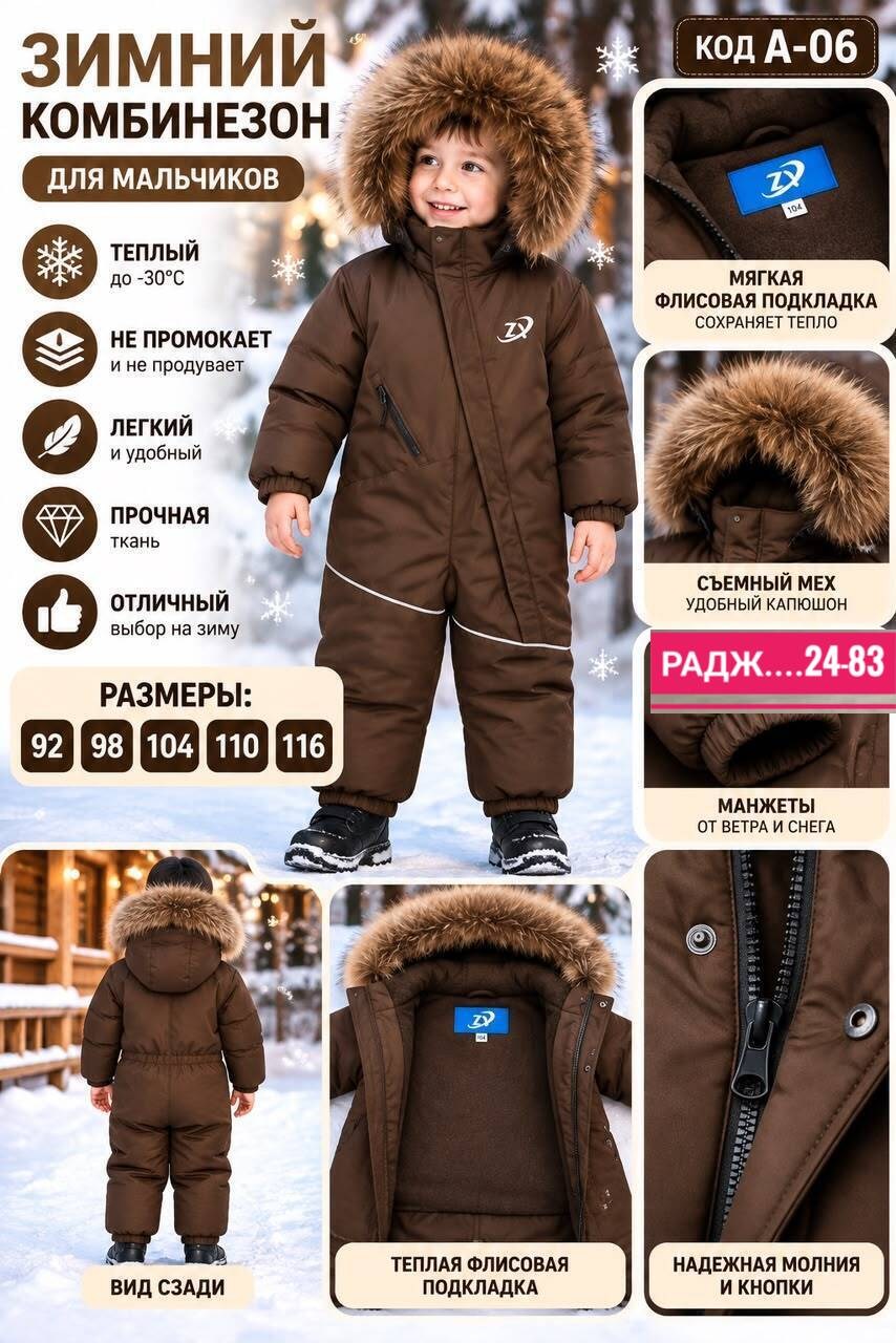 зимние комбинезоны для мальчика,комбинезон для мальчика 110 размера,комбинезон для мальчика stylish amadeo зеленый,детский зимний комбинезон,комбинезон arctland зимний размер 104/56 синий