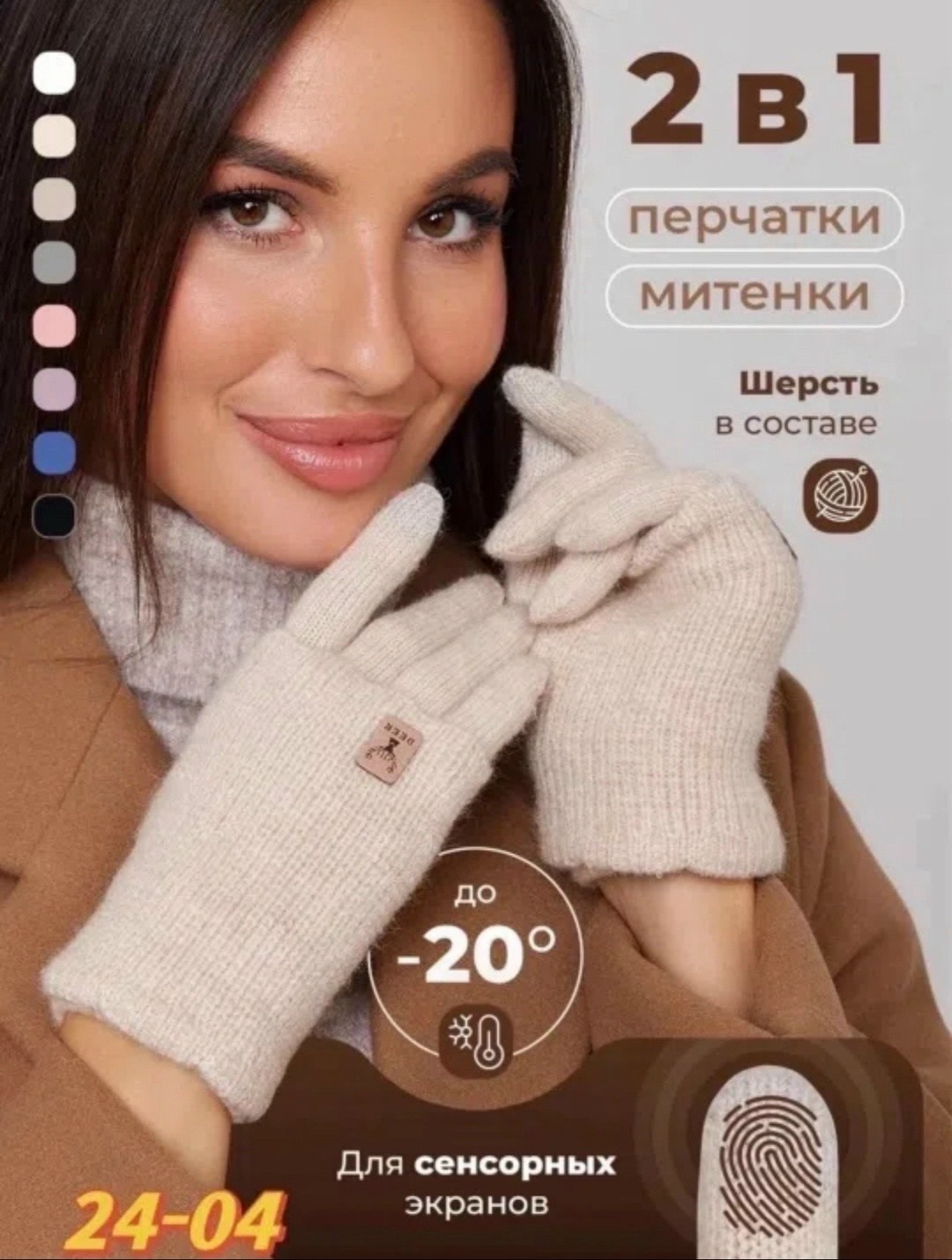 перчатки женские вязаные,перчатки бежевые теплые,теплые перчатки,перчатки митенки,женские перчатки