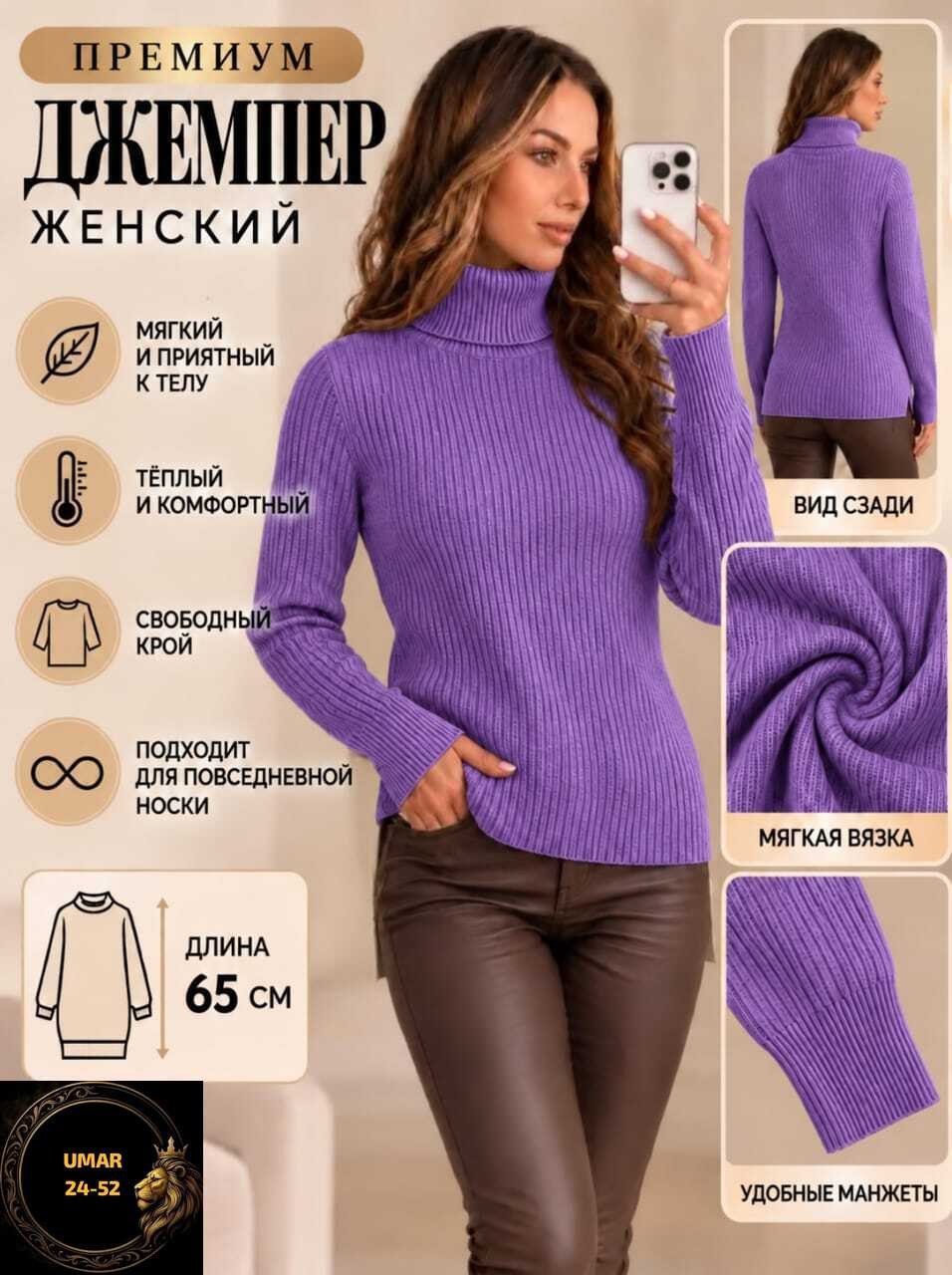 водолазка женская,джемпера женские,свитер женский,женская кофта,водолазка
