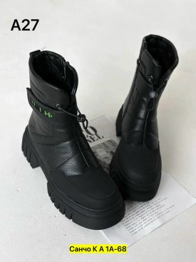 Ботинки