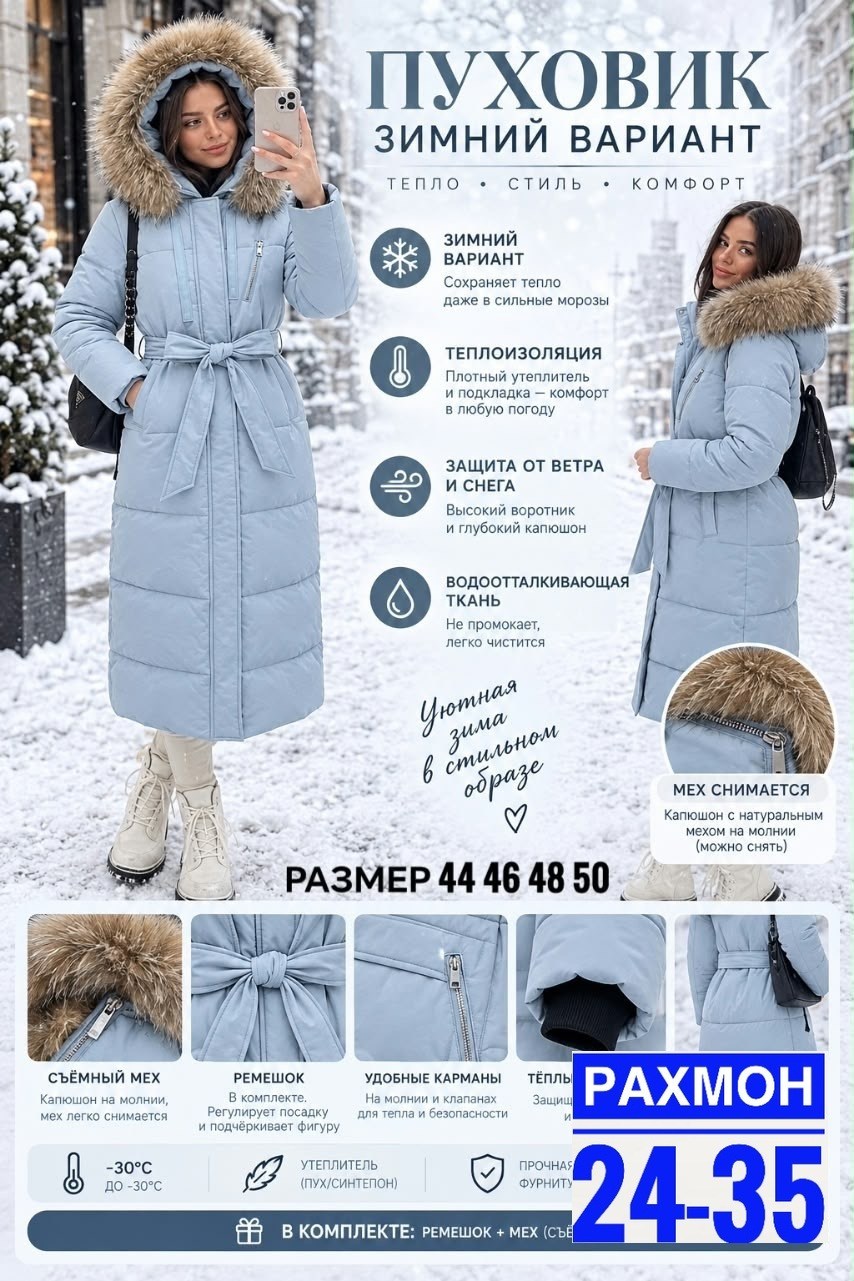 куртка пуховик зимняя,женский зимний пуховик,пуховик,зимние куртки,женская зимняя куртка