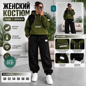 Костюм