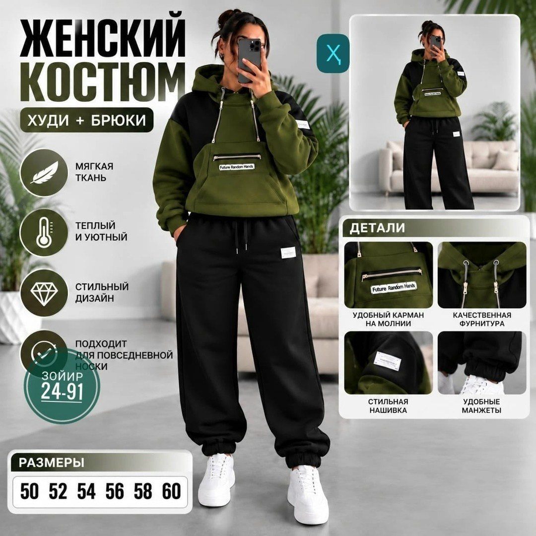 спортивные костюмы на флисе,костюм женский спортивный,женский костюм на флисе,костюм женский спортивный на флисе,спортивный костюм