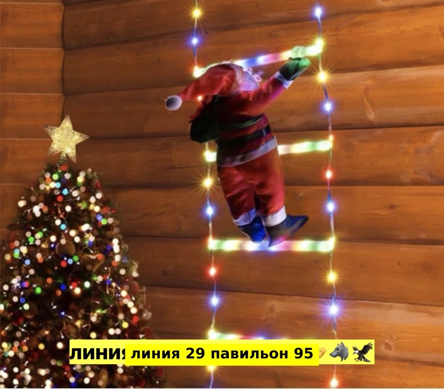 новогоднее украшение,гирлянда новогодняя,новогодние гирлянда светодиодная,оформление новогоднее,новогодние фигуры
