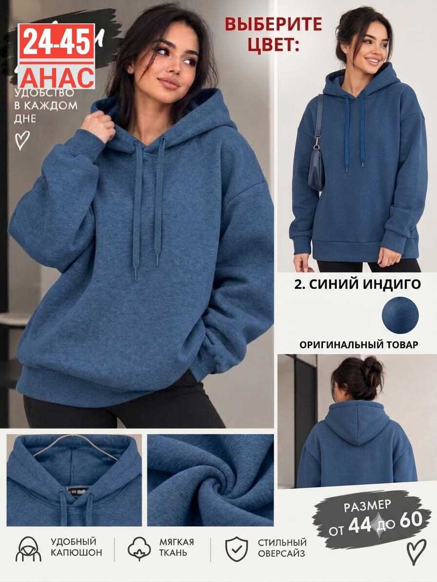 толстовка с капюшоном,толстовка,женская толстовка,худи оверсайз с капюшоном теплое с начесом liasta,толстовка в стиле