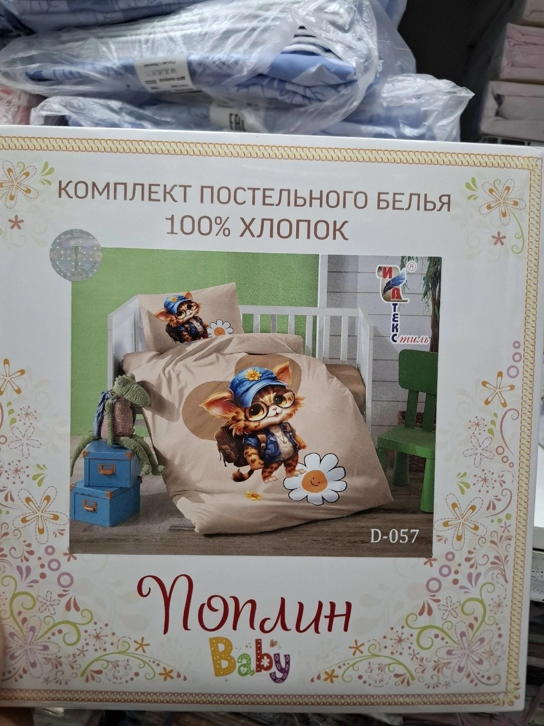 комплект постельного белья детский,постельное белье детская,ивтекс комплект постельного белья,комплект постельного белья,детское постельное белье из поплина