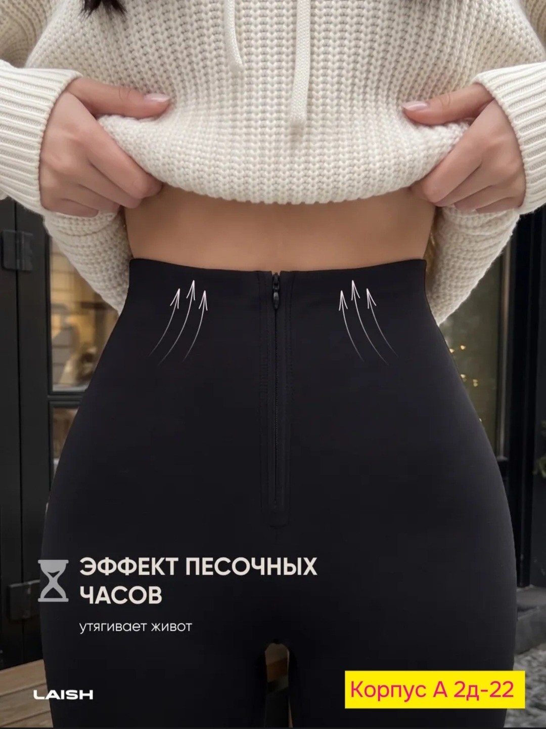 брюки клеш,зимняя мода,штаны клеш,лосины клеш,зимние наряды
