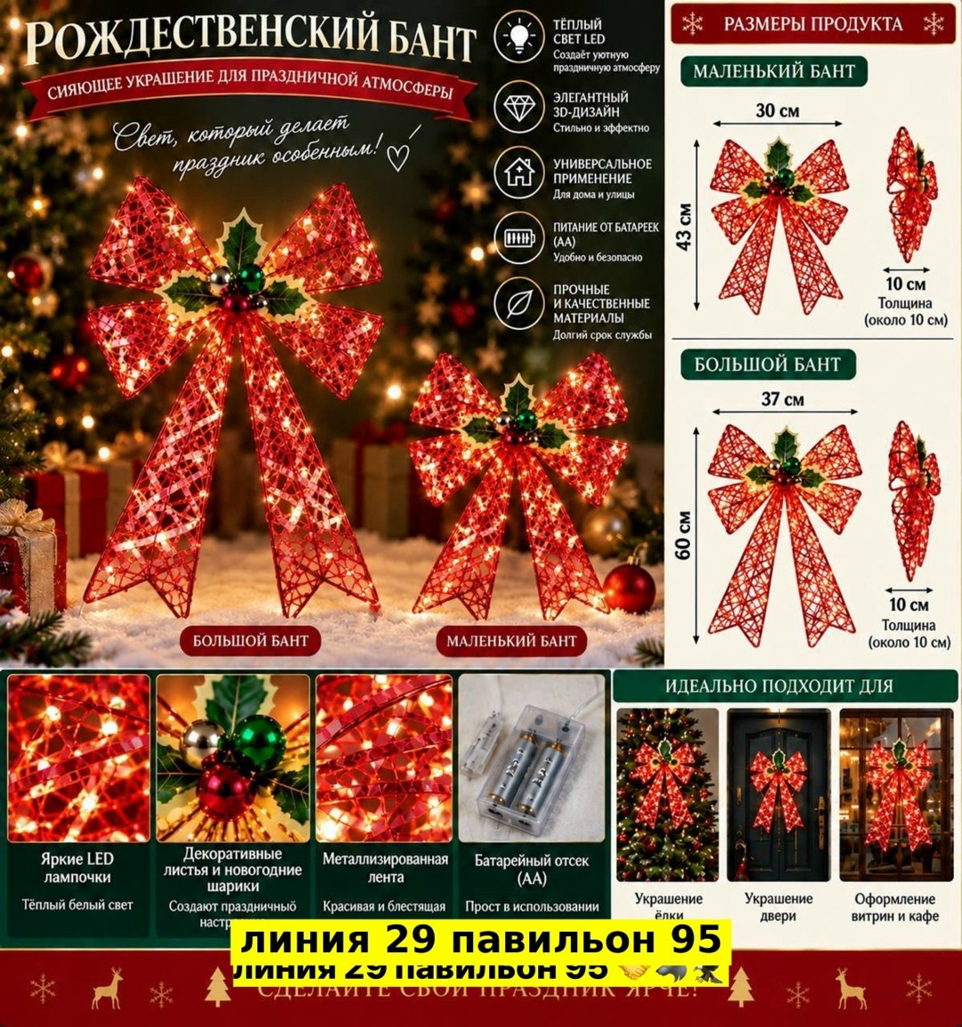новогоднее елочное украшение бант 2 шт,новогодние банты,бант рождественский,елочное украшение бант,елочные банты