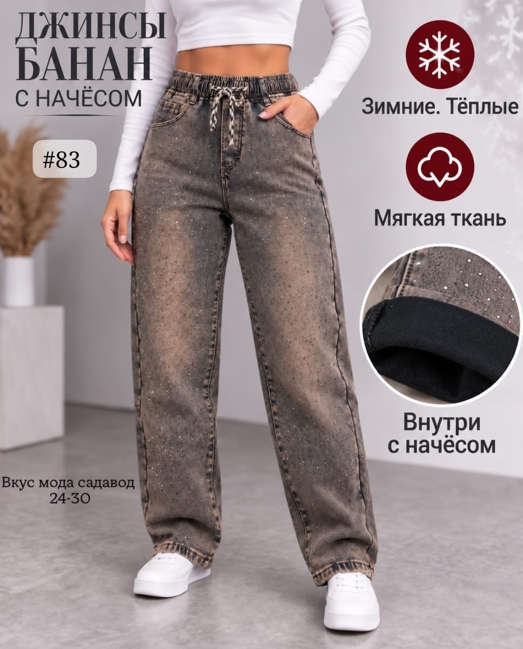джинсы женские,широкие джинсы женские,джинсы,джинсы широкие,брюки джинсы