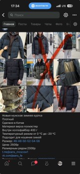 Верхняя одежда