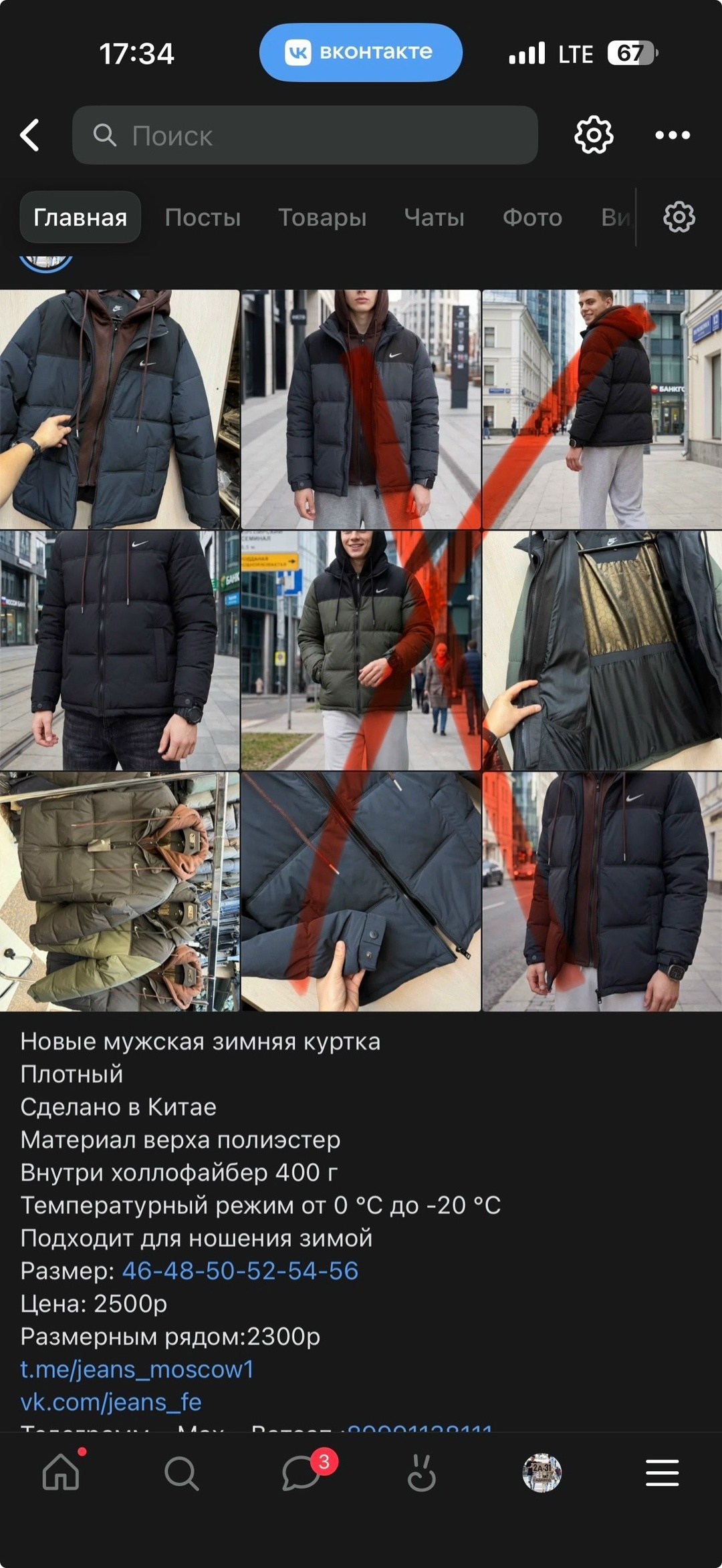 куртка мужская зимняя dsgdong,куртка мужская зимняя,пуховик мужской,куртка dsgdong,мужской пуховик зимний